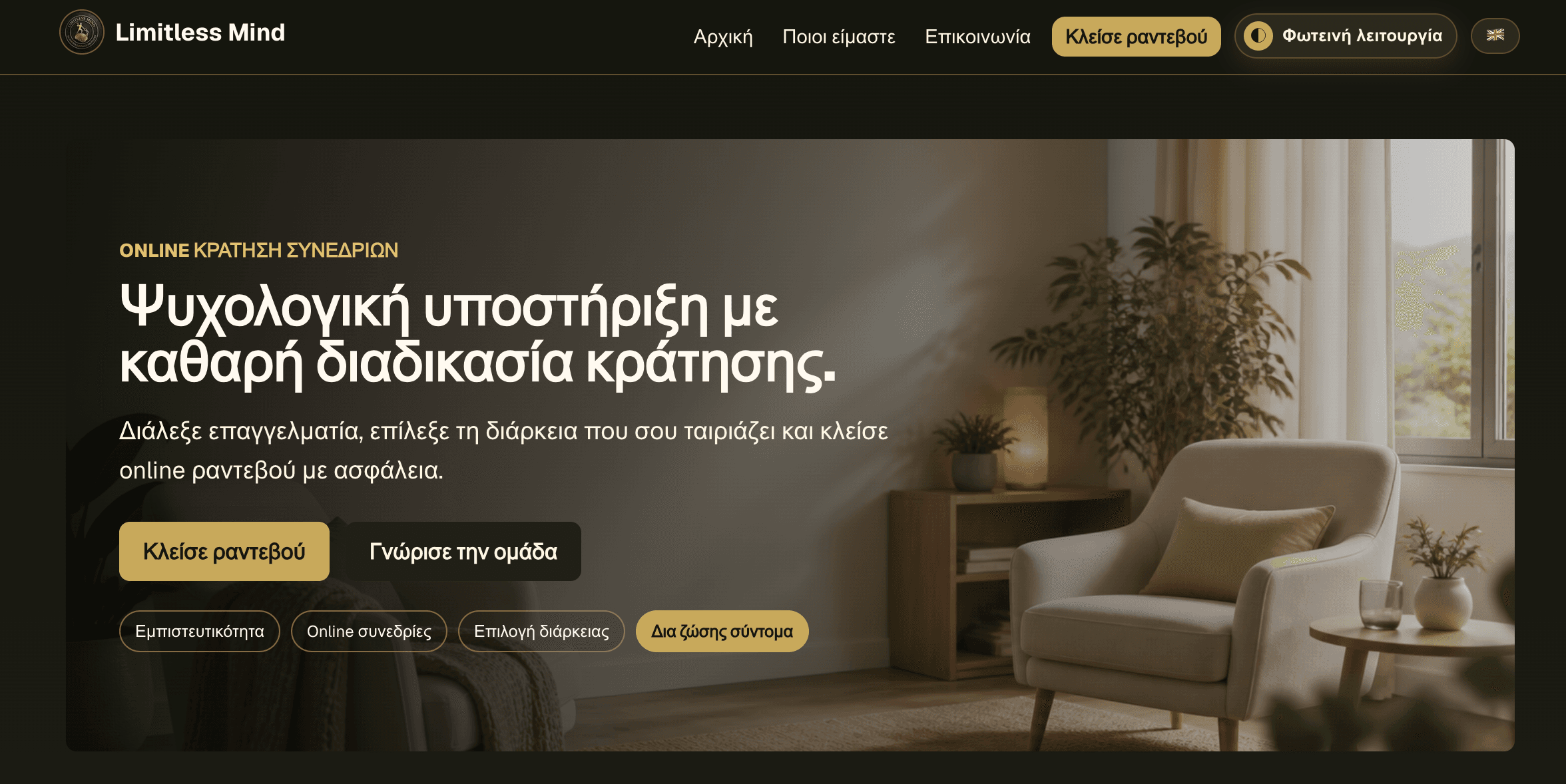Limitless Mind appointment booking website hero screen